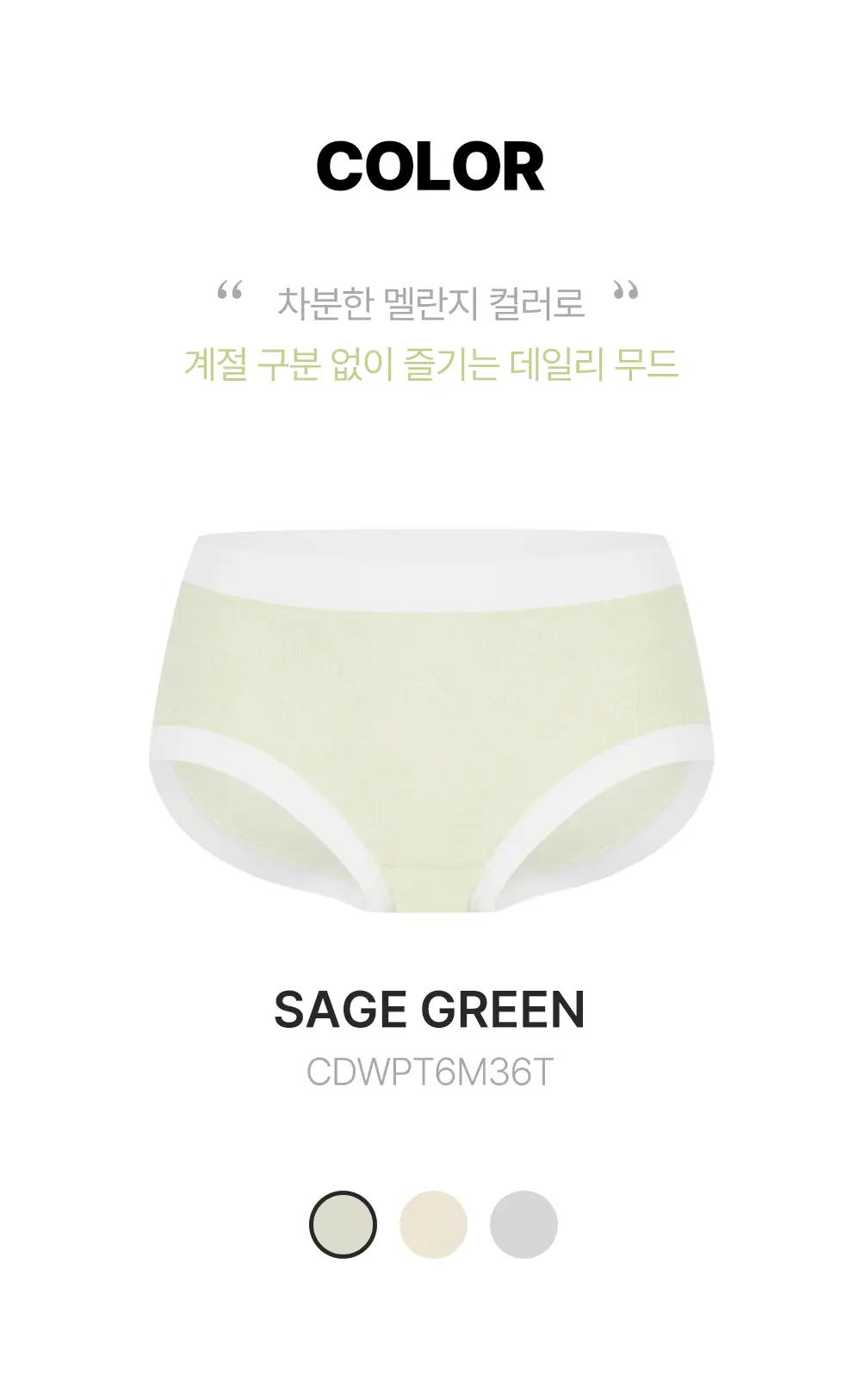 [크로커다일 이너웨어] 에센셜 멜란지 소프티 팬티 3팩 상세페이지 4